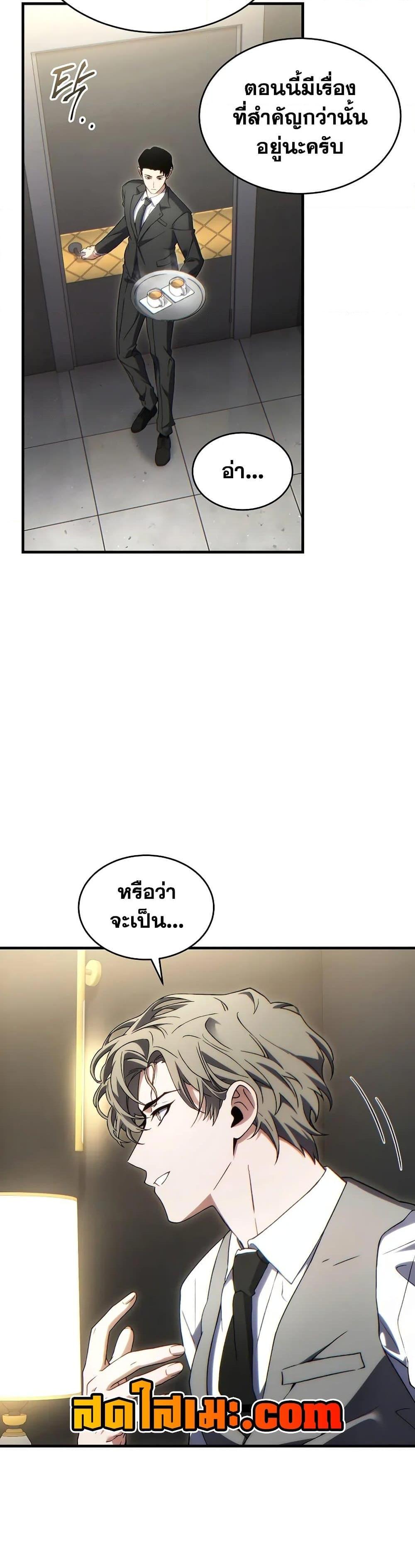 The Max-Level Player 100th Regression ตอนที่ 60 39