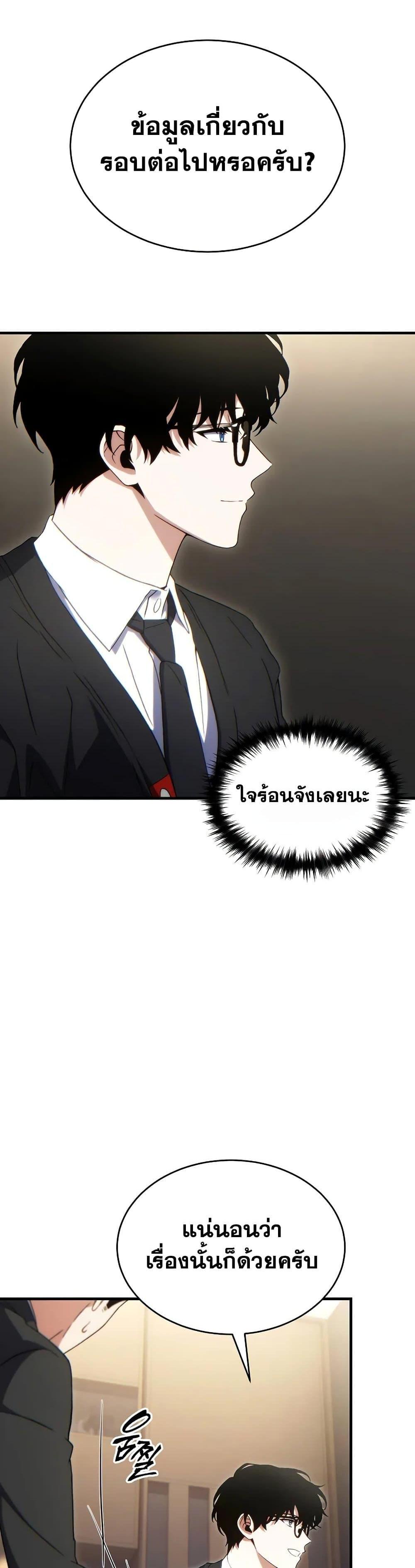 The Max-Level Player 100th Regression ตอนที่ 60 40