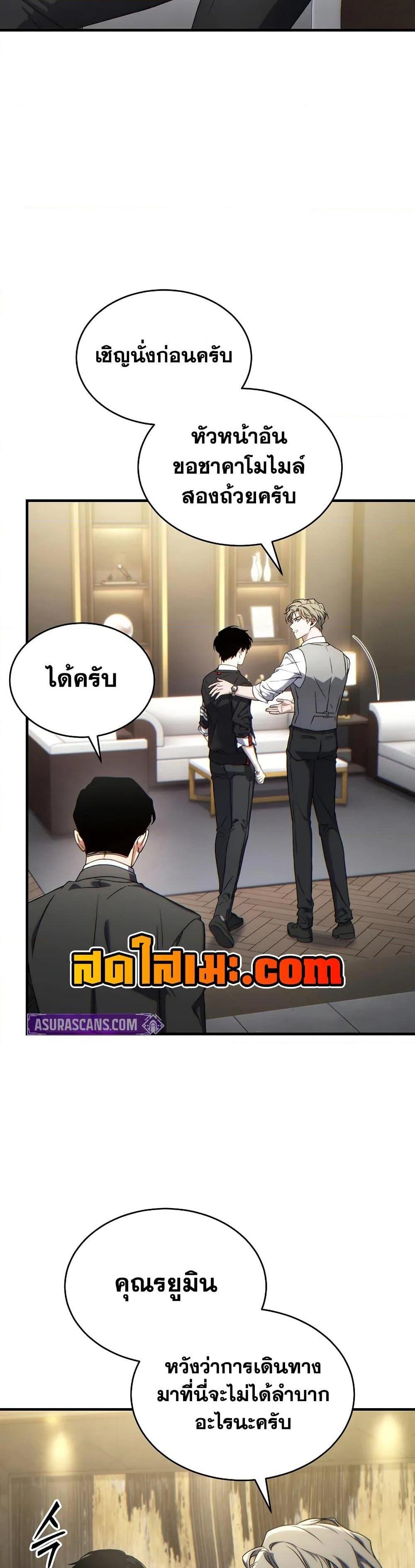 The Max-Level Player 100th Regression ตอนที่ 60 36