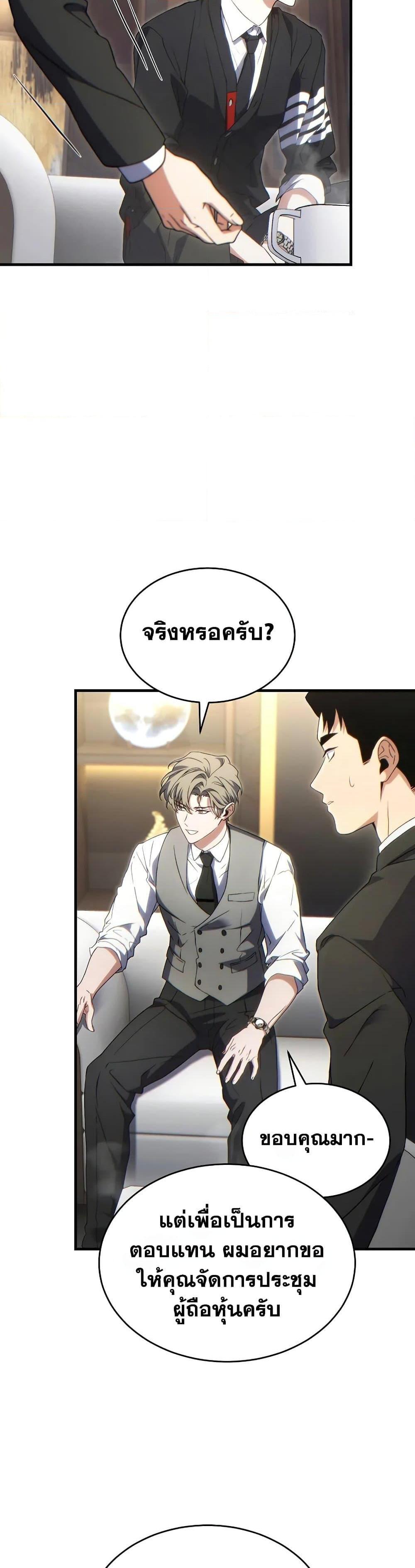 The Max-Level Player 100th Regression ตอนที่ 60 41