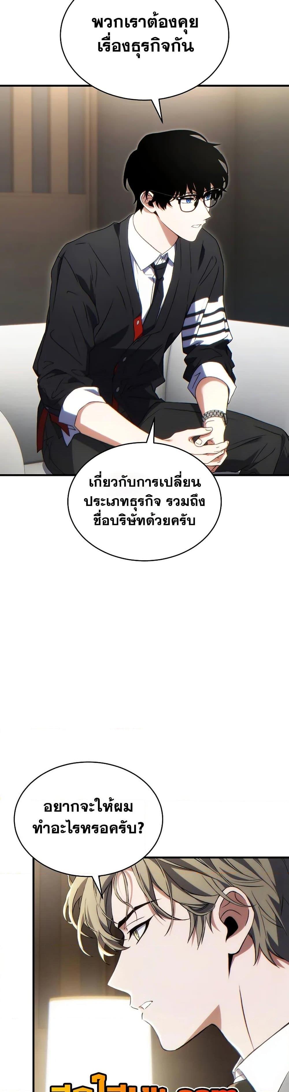 The Max-Level Player 100th Regression ตอนที่ 60 42