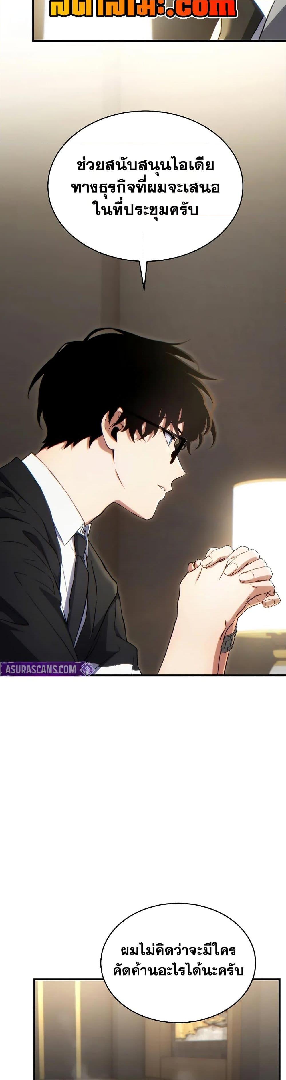 The Max-Level Player 100th Regression ตอนที่ 60 43