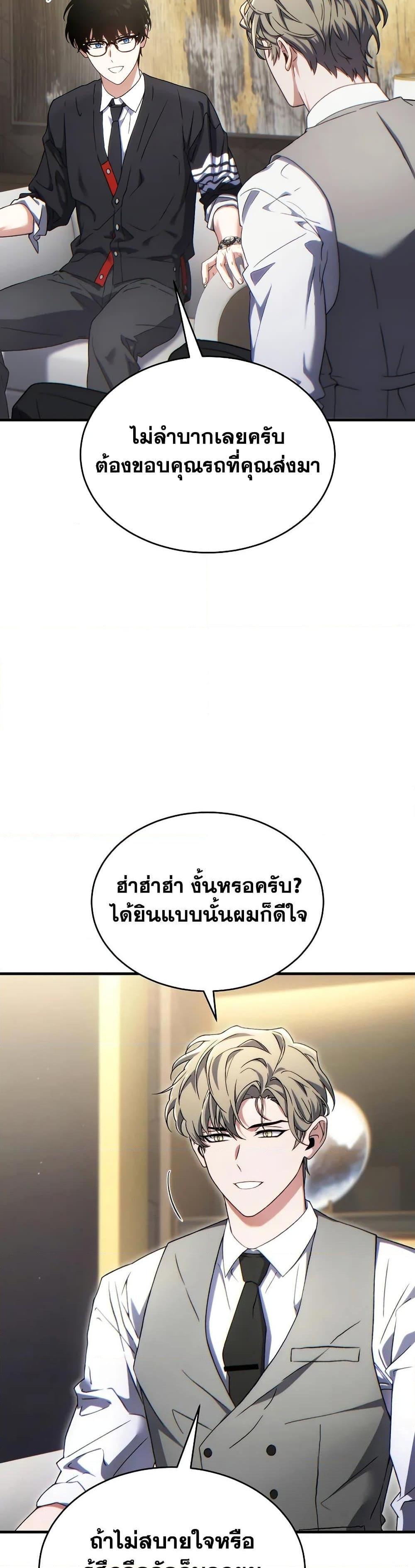 The Max-Level Player 100th Regression ตอนที่ 60 37