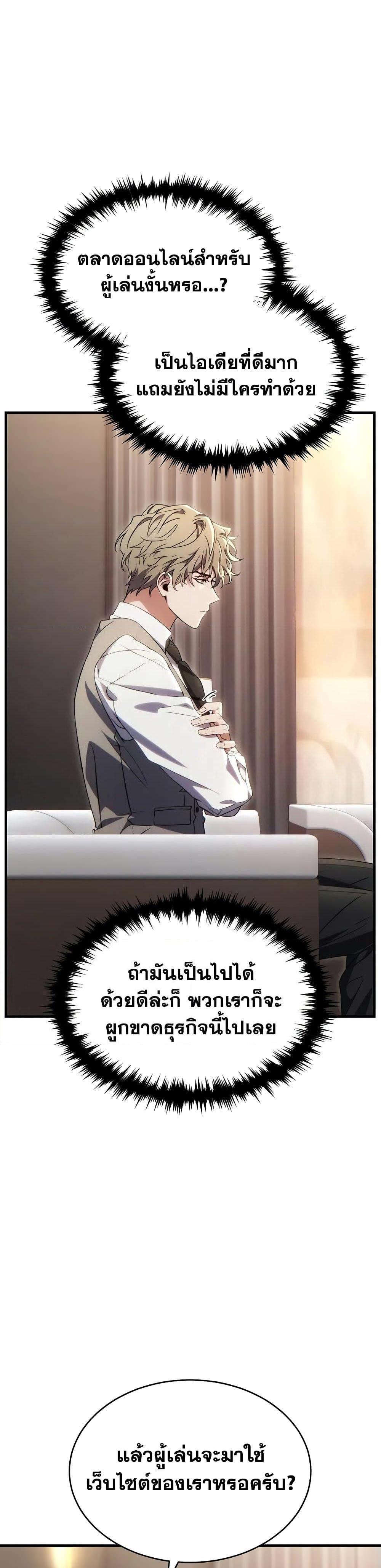 The Max-Level Player 100th Regression ตอนที่ 61 7