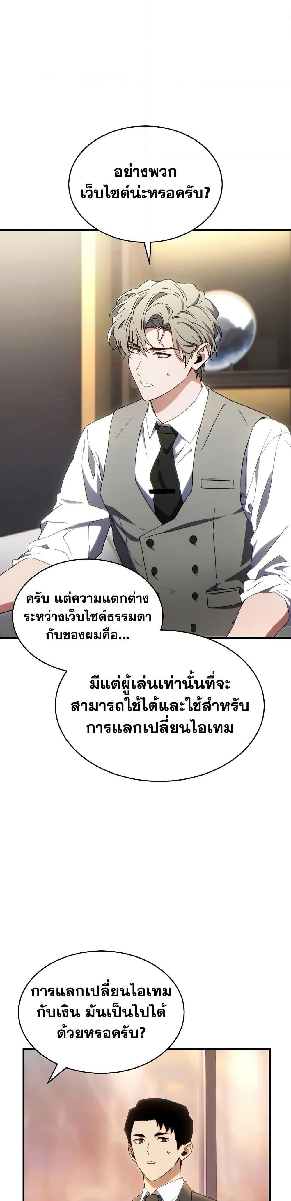 The Max-Level Player 100th Regression ตอนที่ 61 2