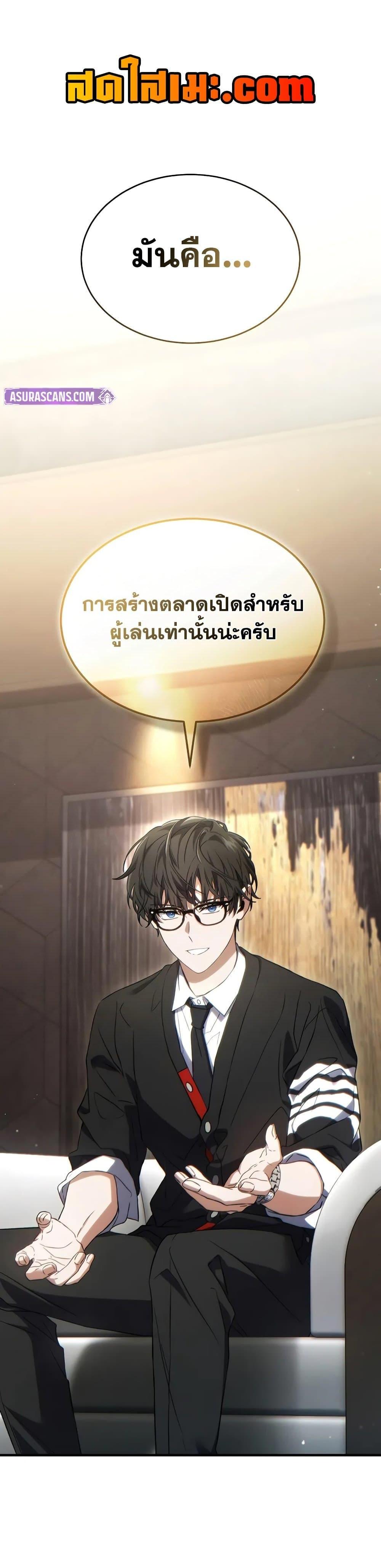 The Max-Level Player 100th Regression ตอนที่ 61 1