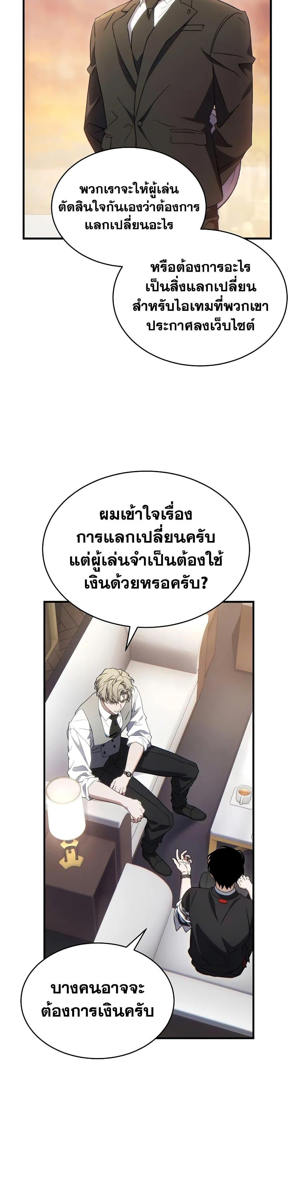 The Max-Level Player 100th Regression ตอนที่ 61 3