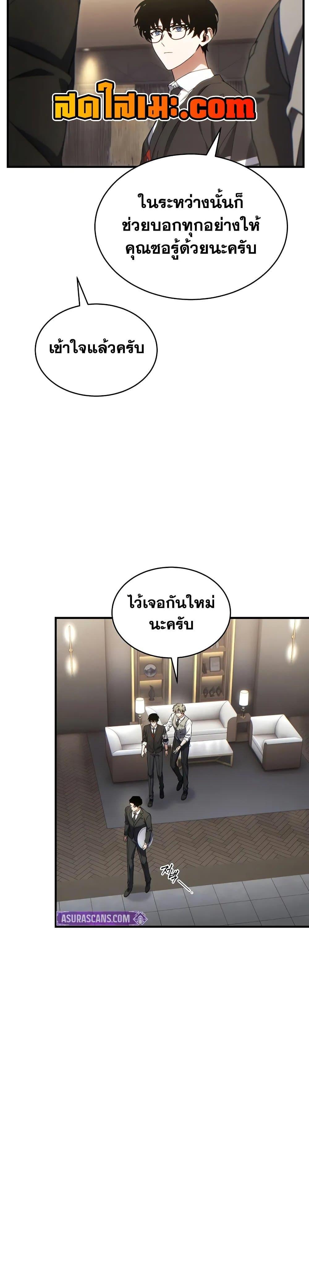 The Max-Level Player 100th Regression ตอนที่ 61 21