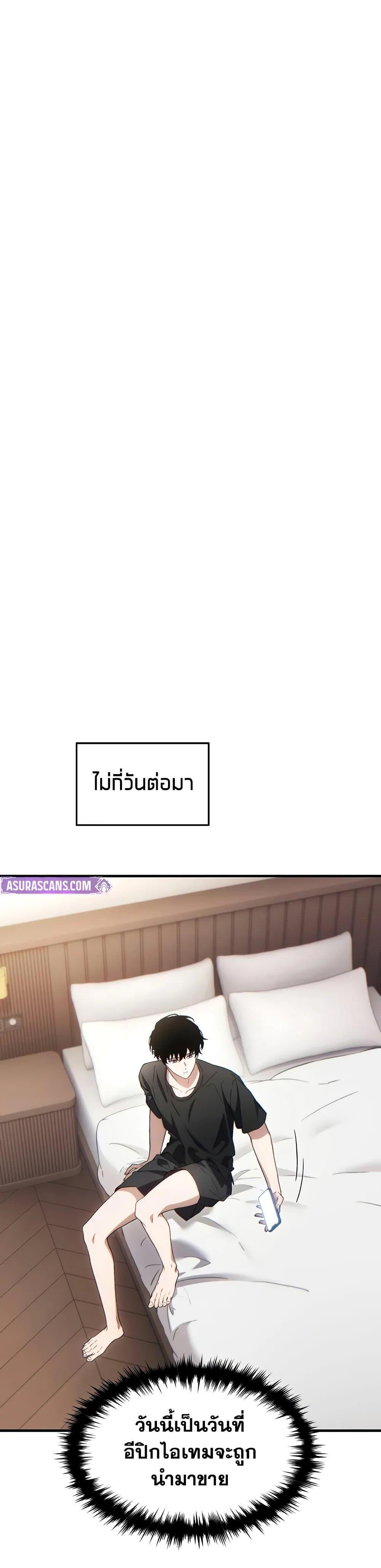The Max-Level Player 100th Regression ตอนที่ 61 22