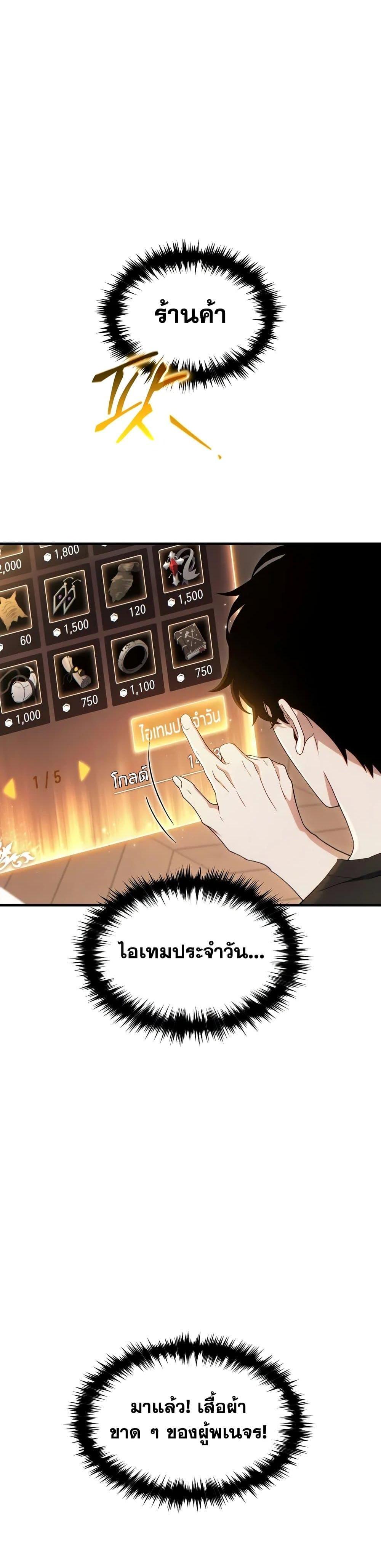 The Max-Level Player 100th Regression ตอนที่ 61 23