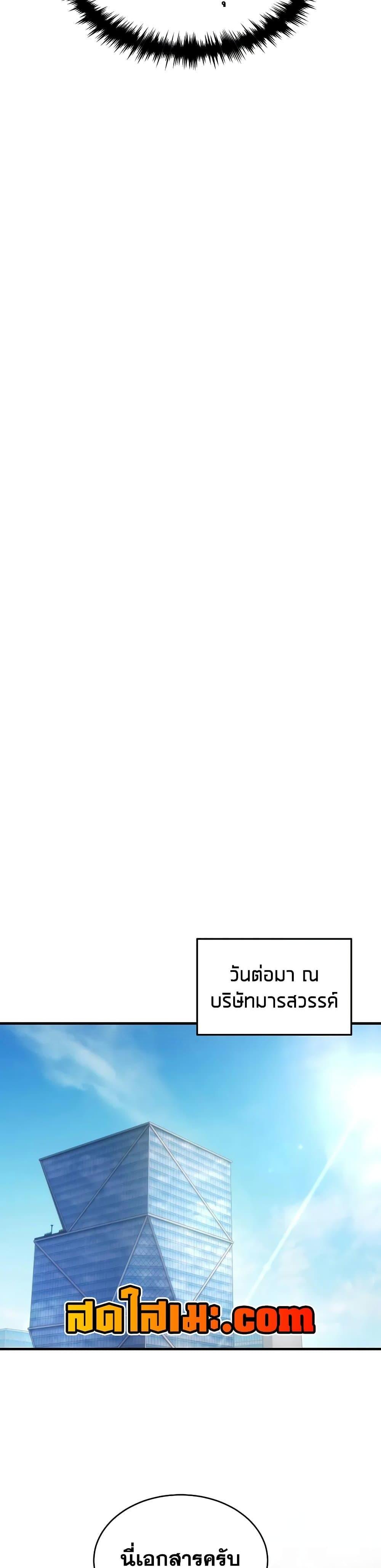 The Max-Level Player 100th Regression ตอนที่ 61 28