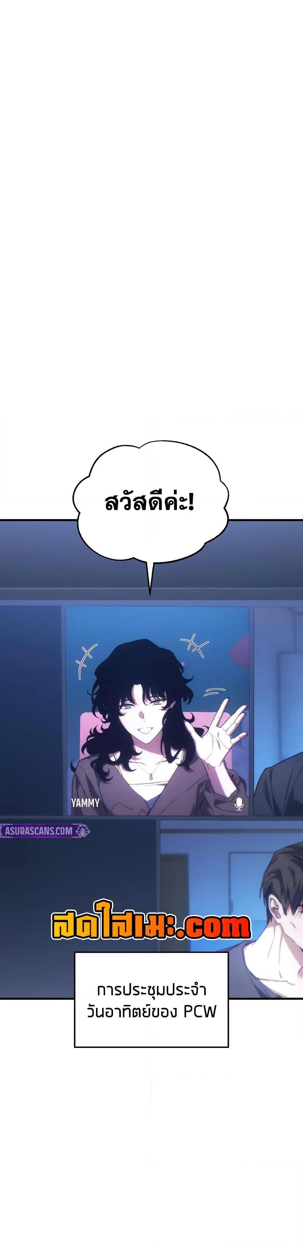 The Max-Level Player 100th Regression ตอนที่ 61 35