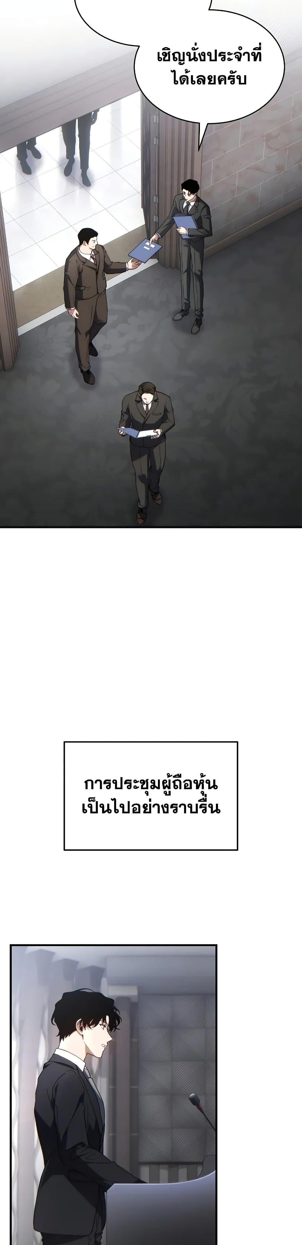 The Max-Level Player 100th Regression ตอนที่ 61 29