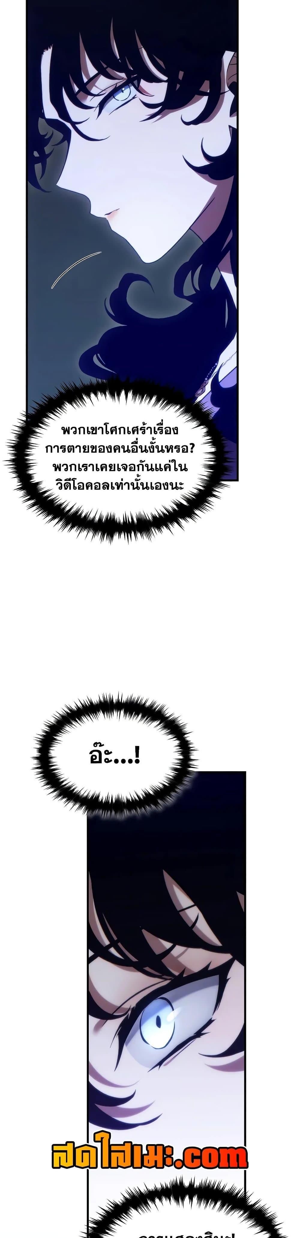 The Max-Level Player 100th Regression ตอนที่ 61 38