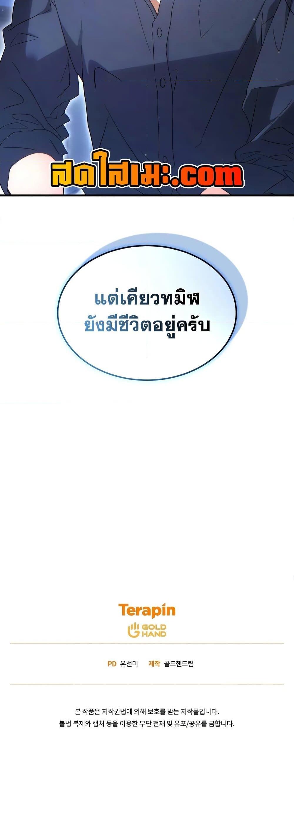 The Max-Level Player 100th Regression ตอนที่ 61 47