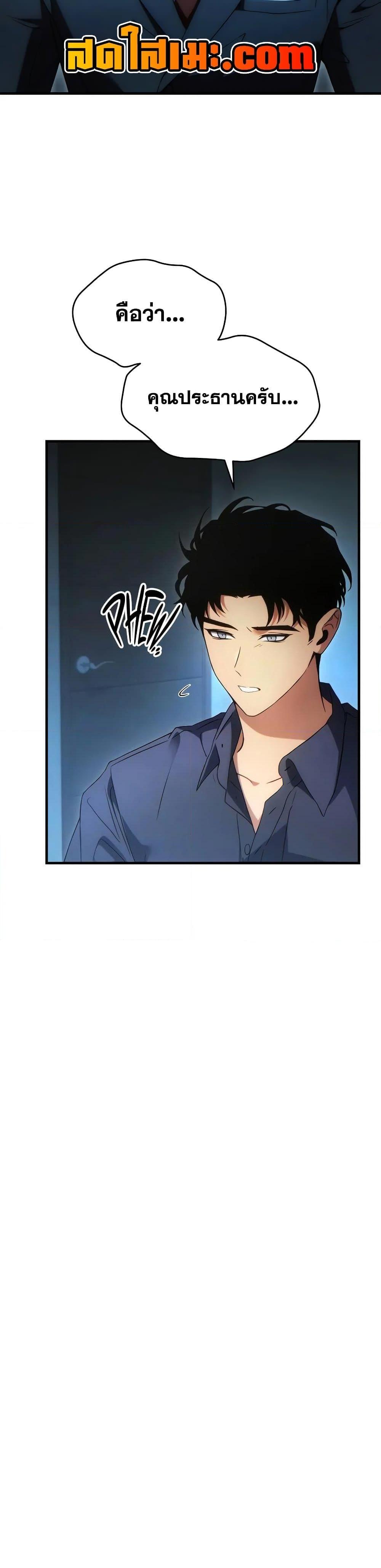 The Max-Level Player 100th Regression ตอนที่ 61 43
