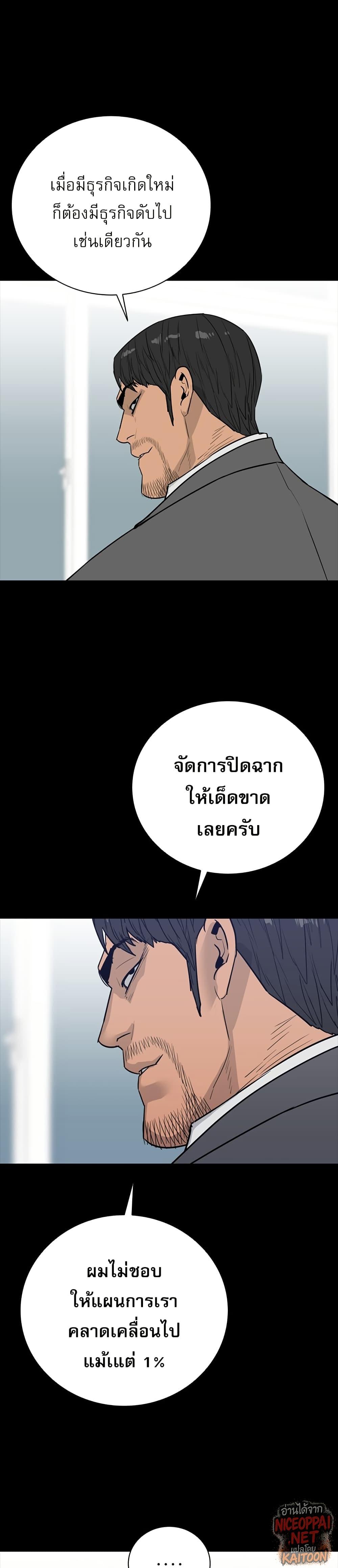 VS ตอนที่ 40 6
