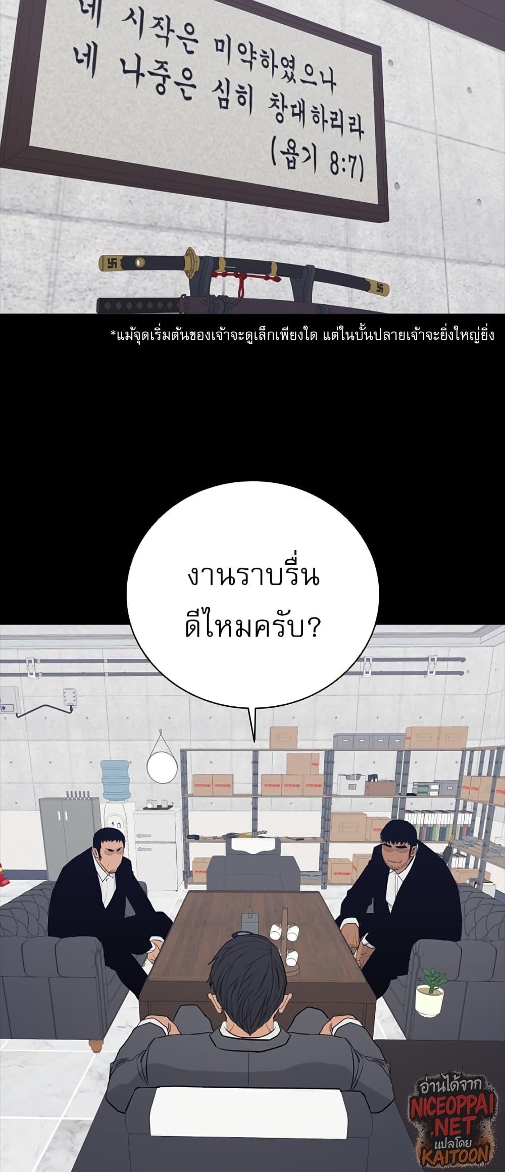 VS ตอนที่ 40 2