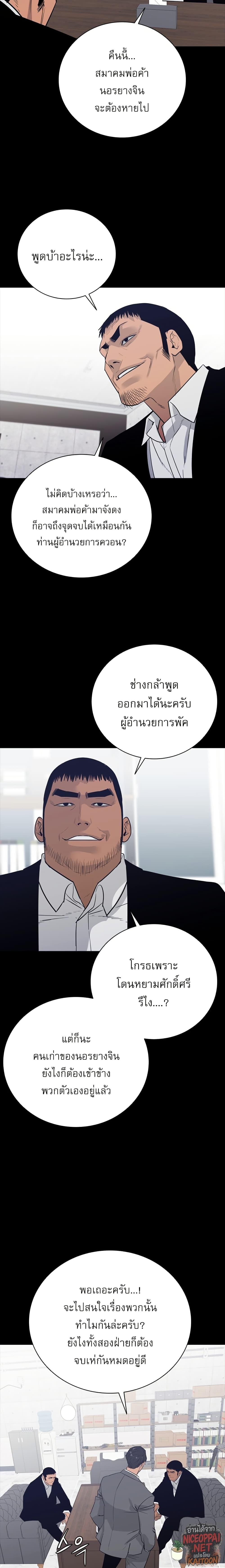 VS ตอนที่ 40 4