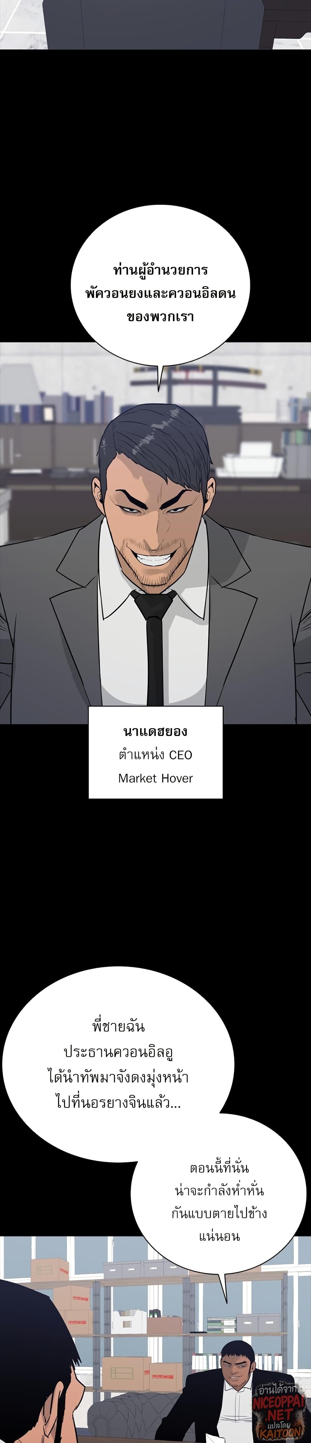 VS ตอนที่ 40 3