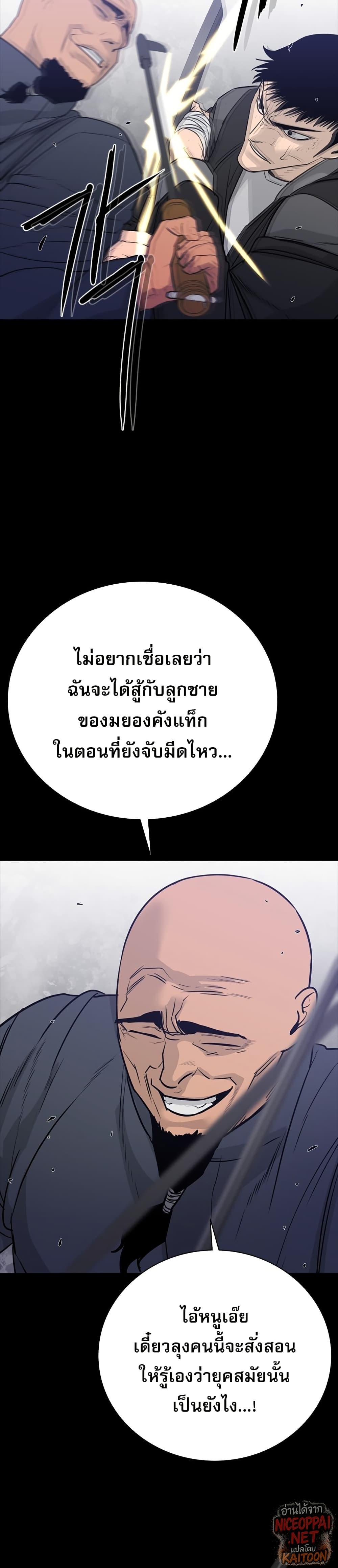 VS ตอนที่ 40 21