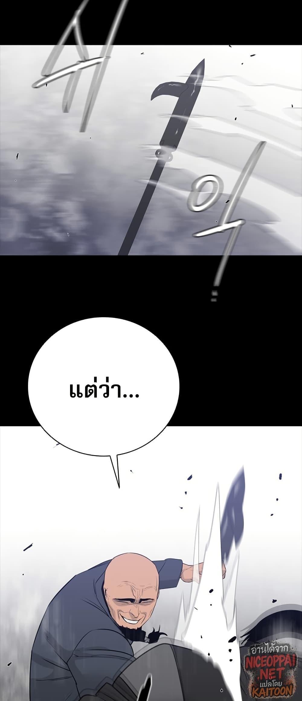 VS ตอนที่ 40 24