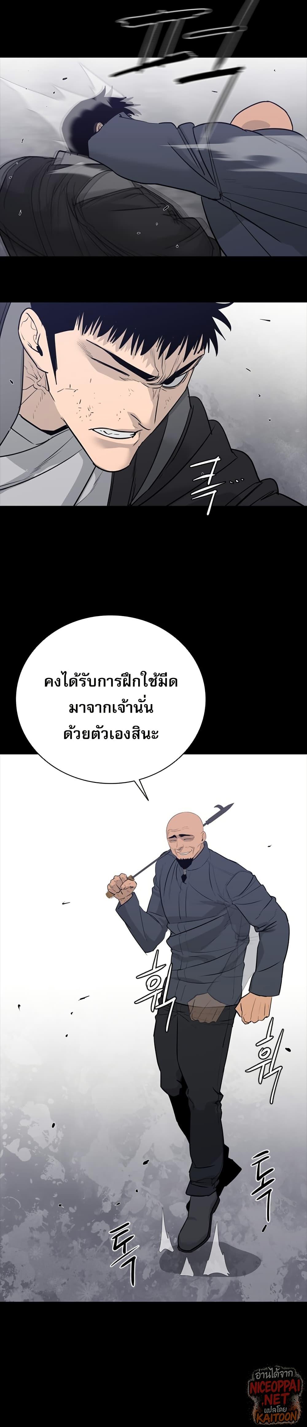 VS ตอนที่ 40 22
