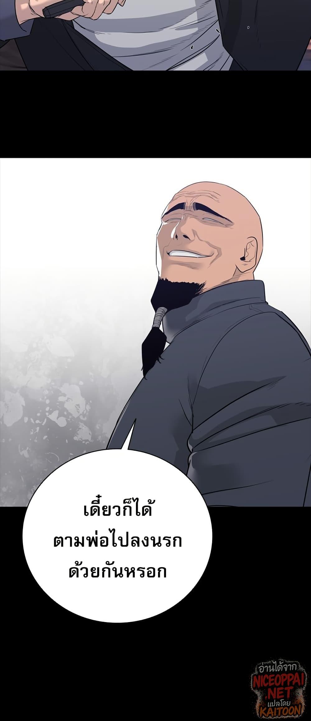 VS ตอนที่ 40 26