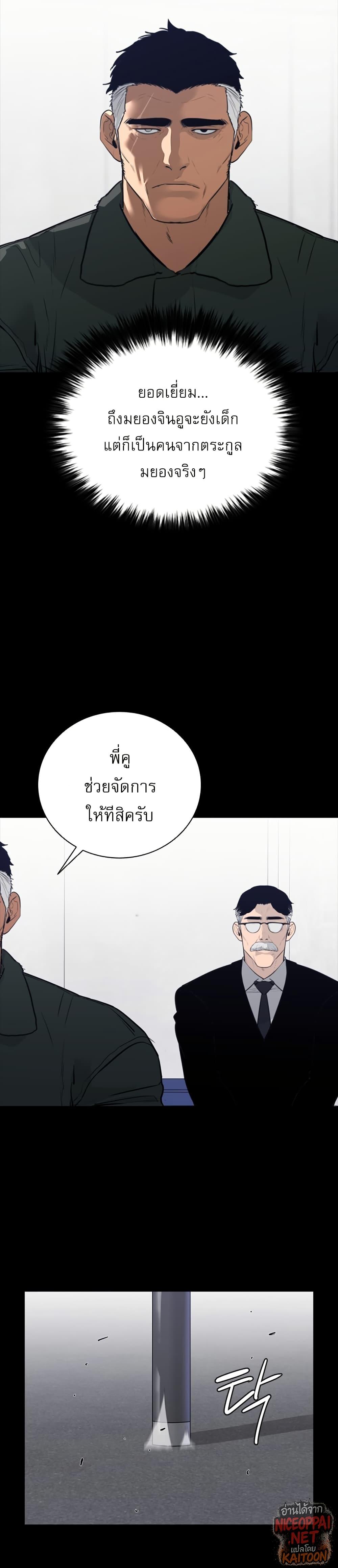 VS ตอนที่ 40 31