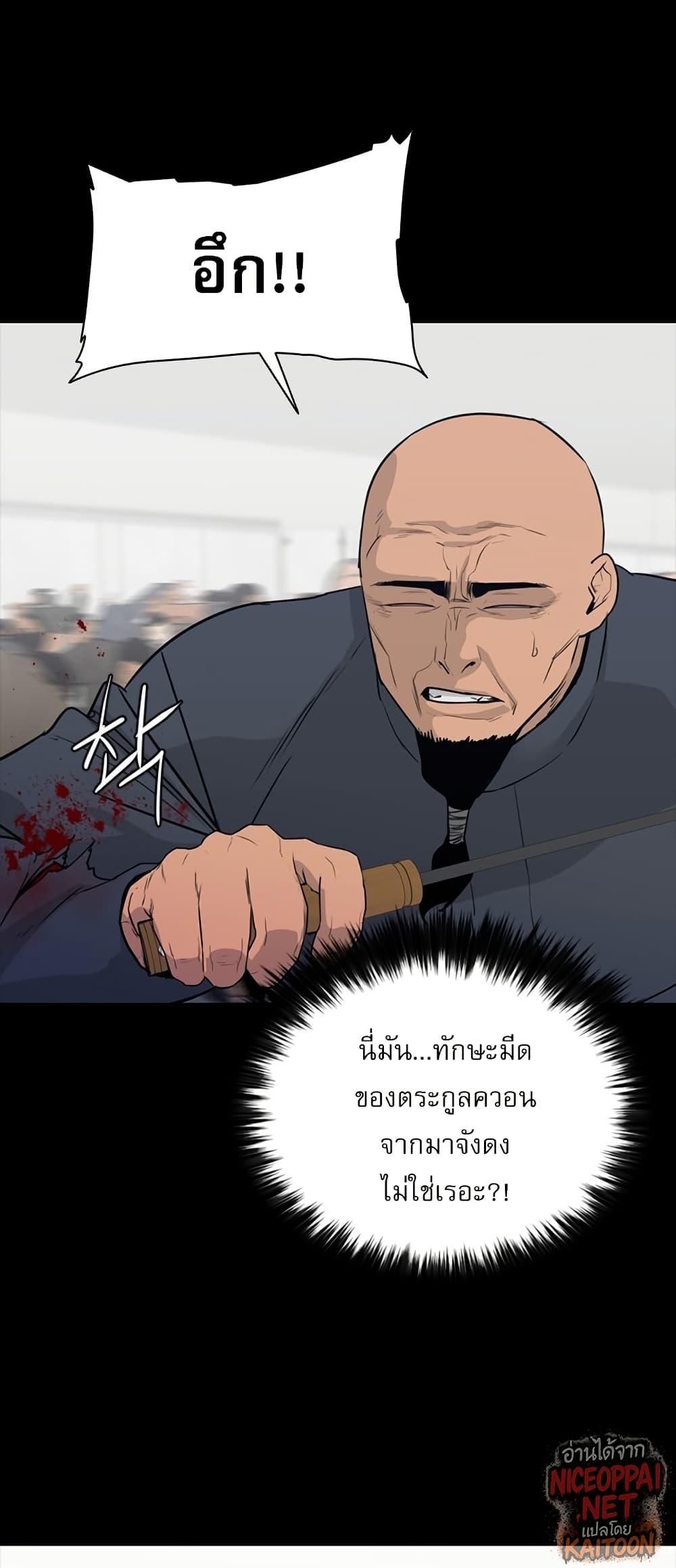 VS ตอนที่ 40 30