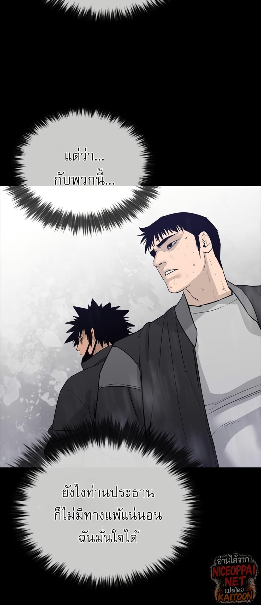 VS ตอนที่ 40 48