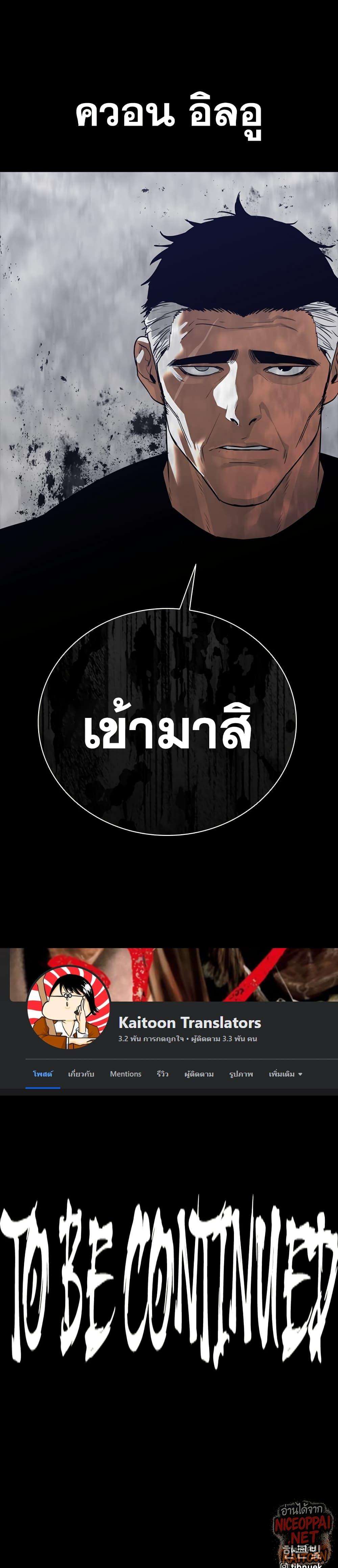 VS ตอนที่ 40 52