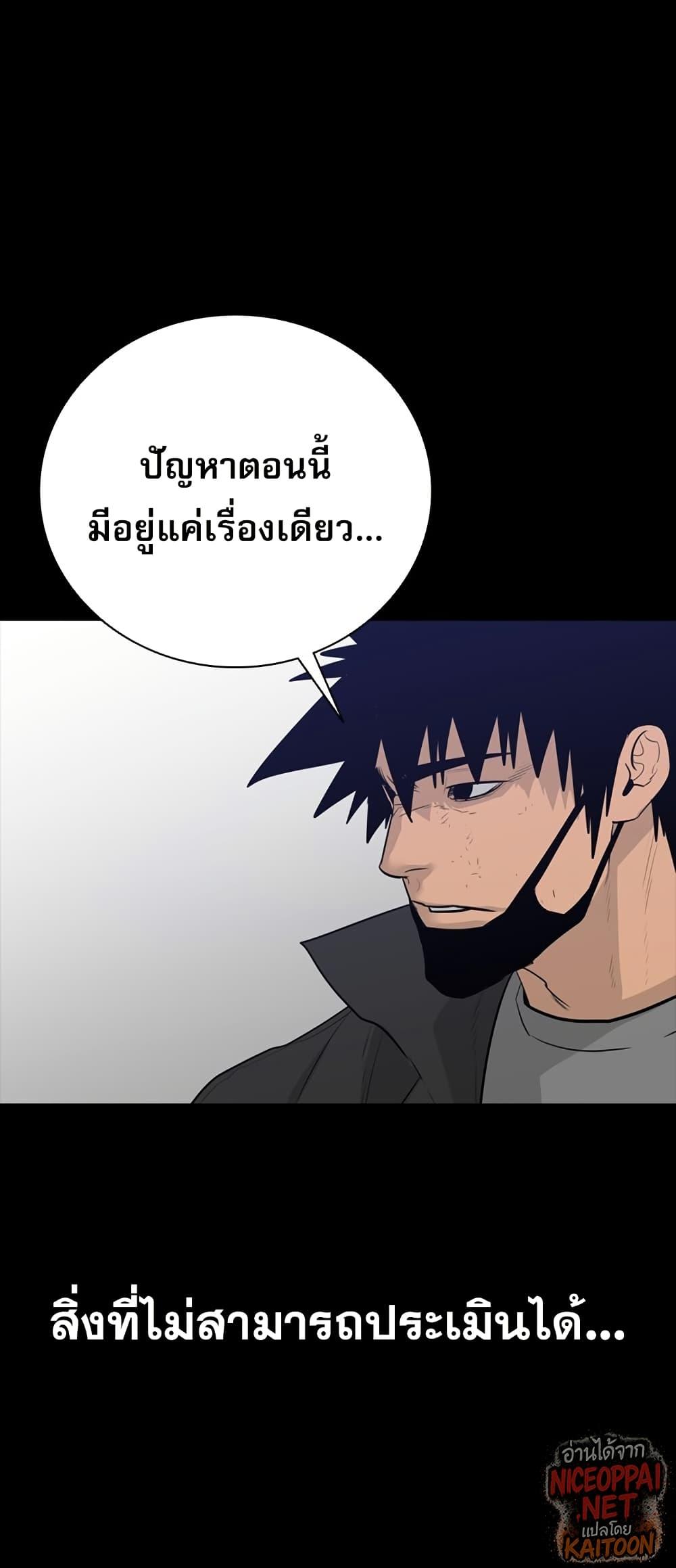 VS ตอนที่ 40 49