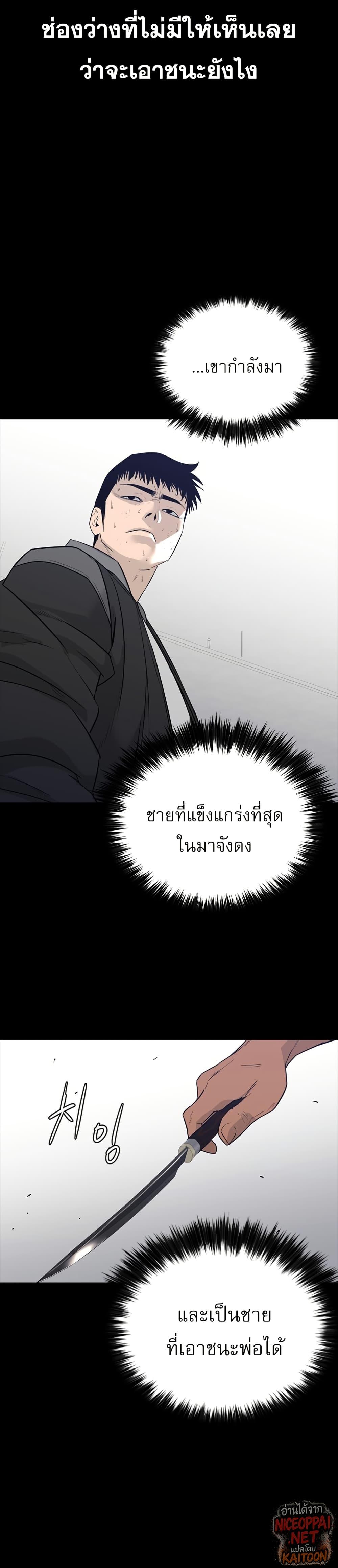 VS ตอนที่ 40 51