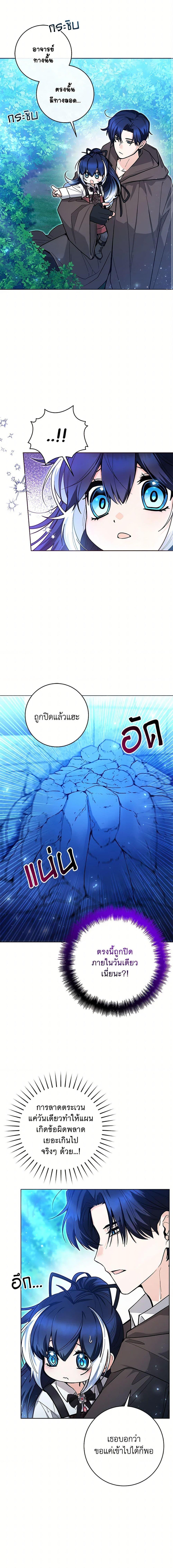 Black Killer Whale Baby ตอนที่ 45 17