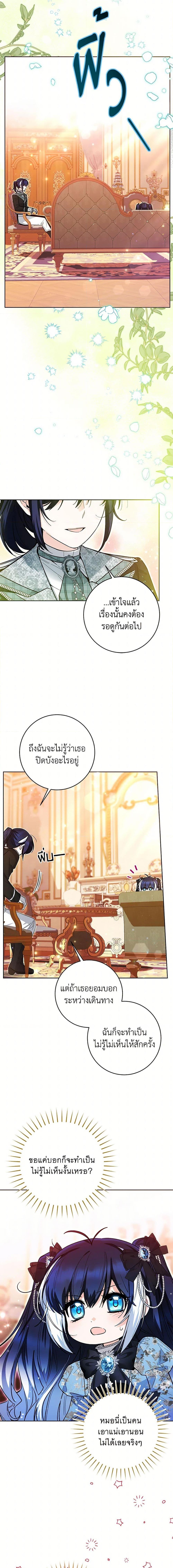 Black Killer Whale Baby ตอนที่ 45 12