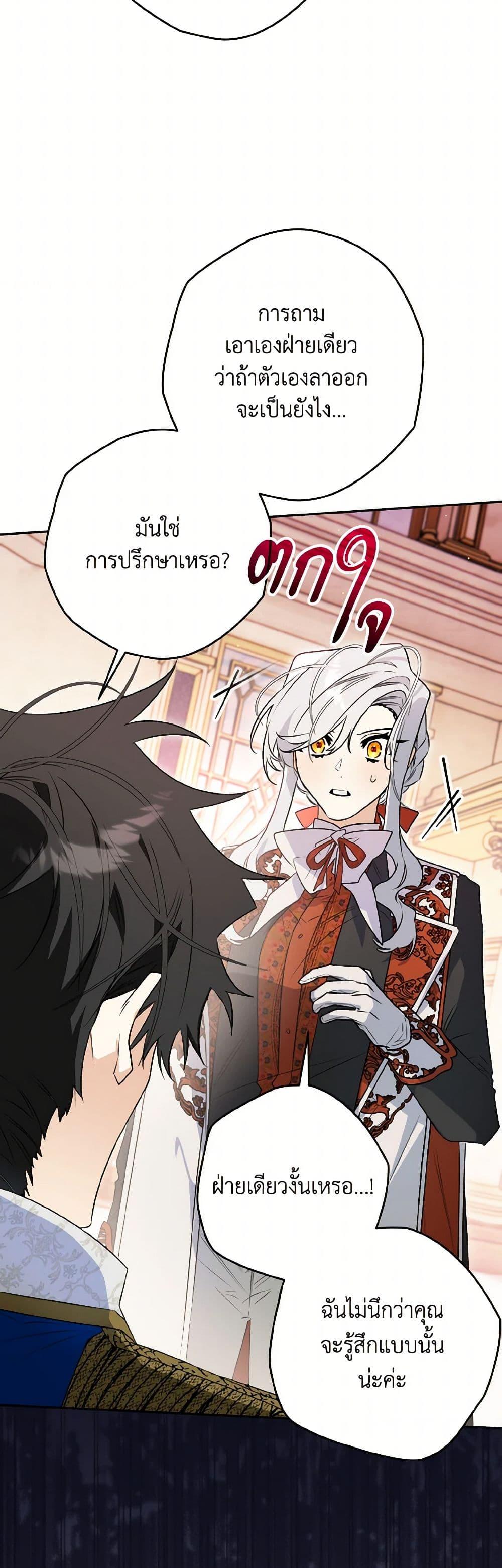 Sigrid ตอนที่ 137 4