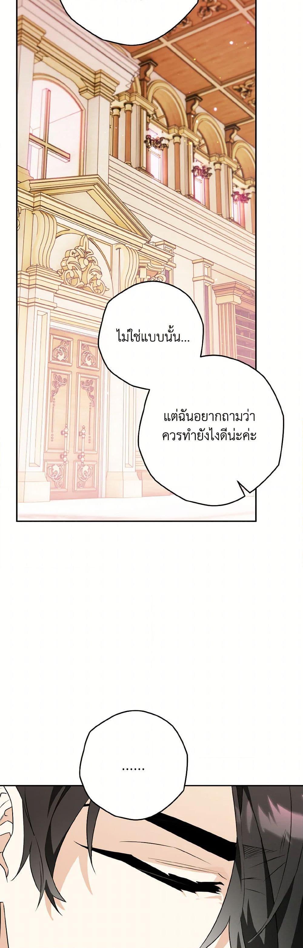 Sigrid ตอนที่ 137 10
