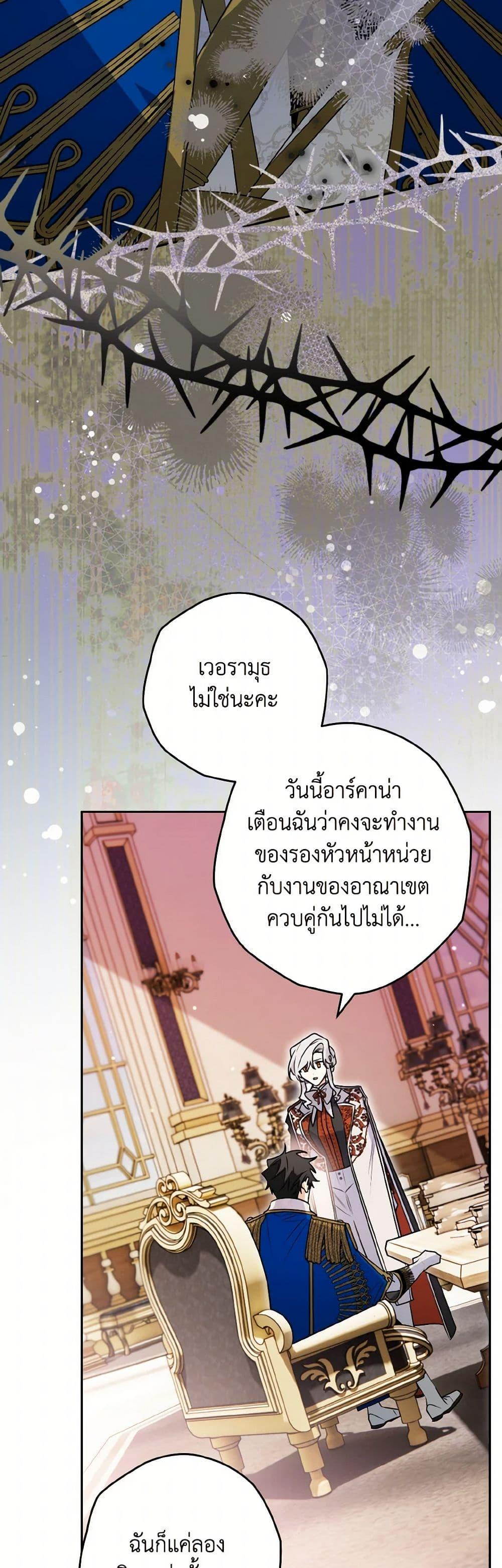Sigrid ตอนที่ 137 8