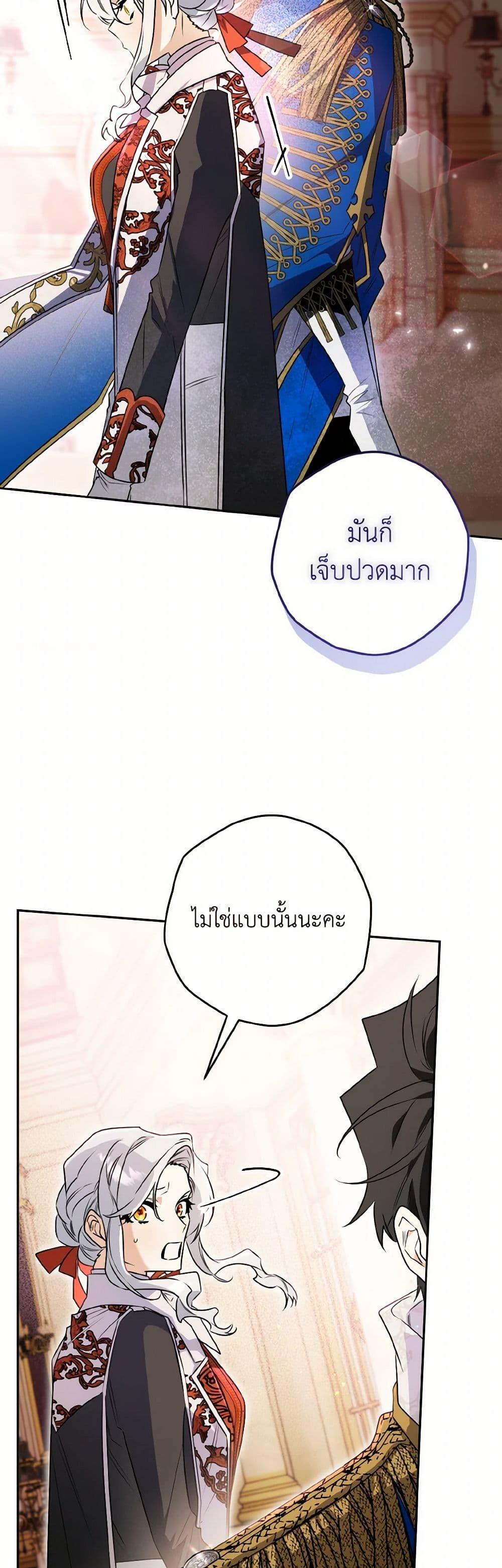 Sigrid ตอนที่ 137 13