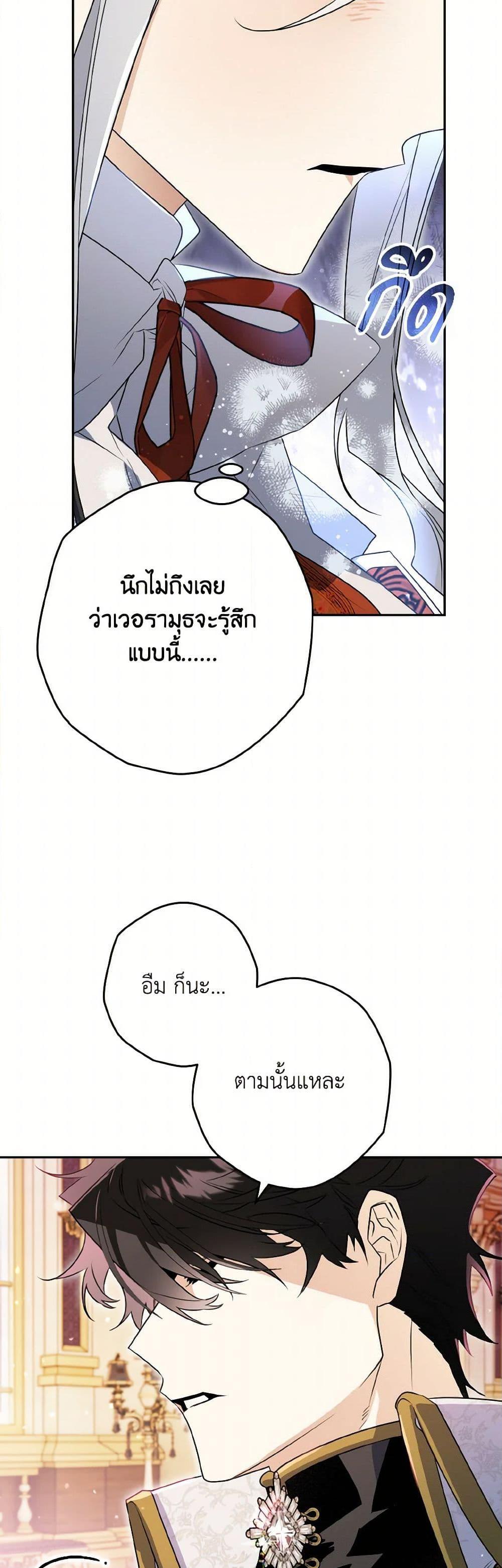 Sigrid ตอนที่ 137 19