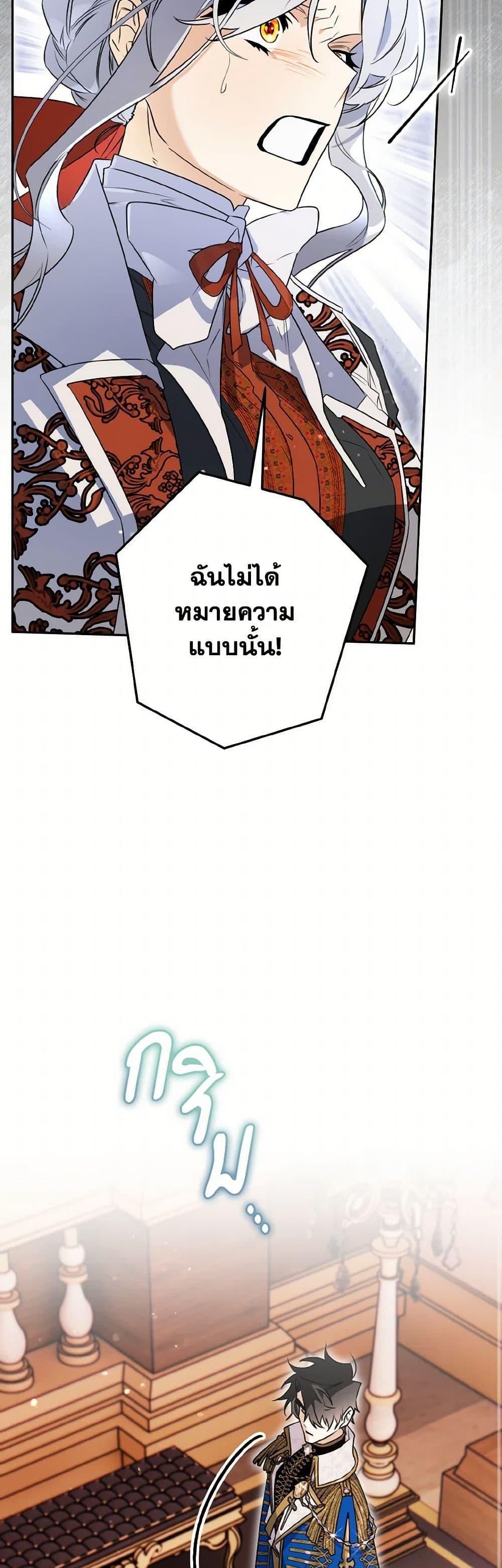 Sigrid ตอนที่ 137 22