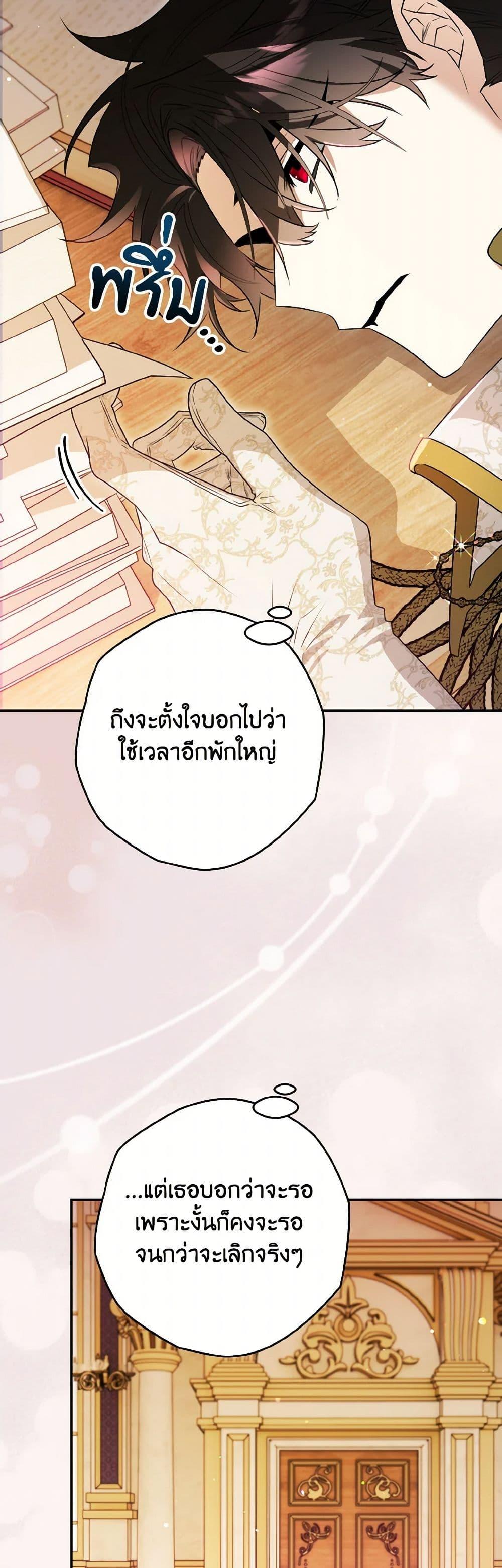 Sigrid ตอนที่ 137 42