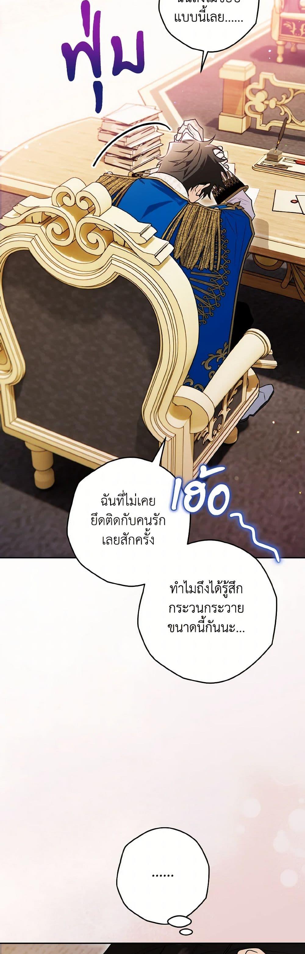 Sigrid ตอนที่ 137 41