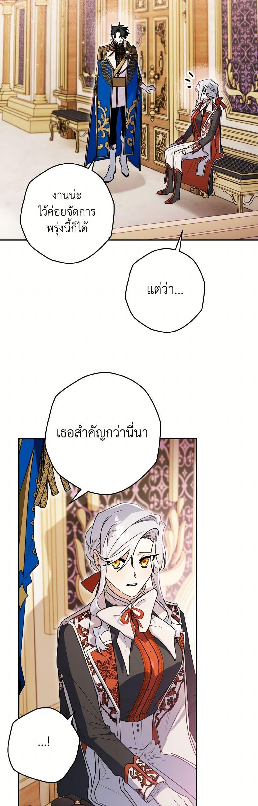 Sigrid ตอนที่ 137 45