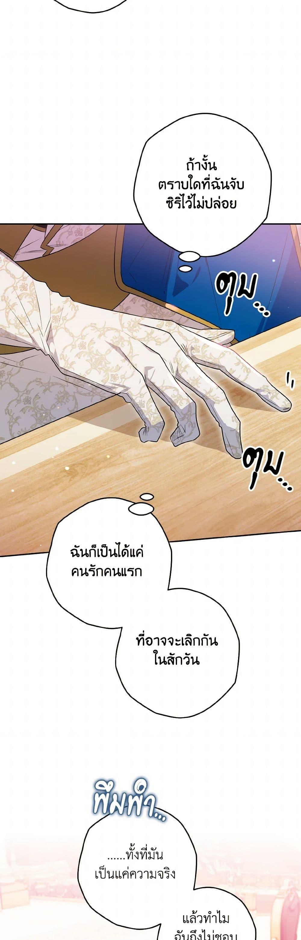 Sigrid ตอนที่ 137 40