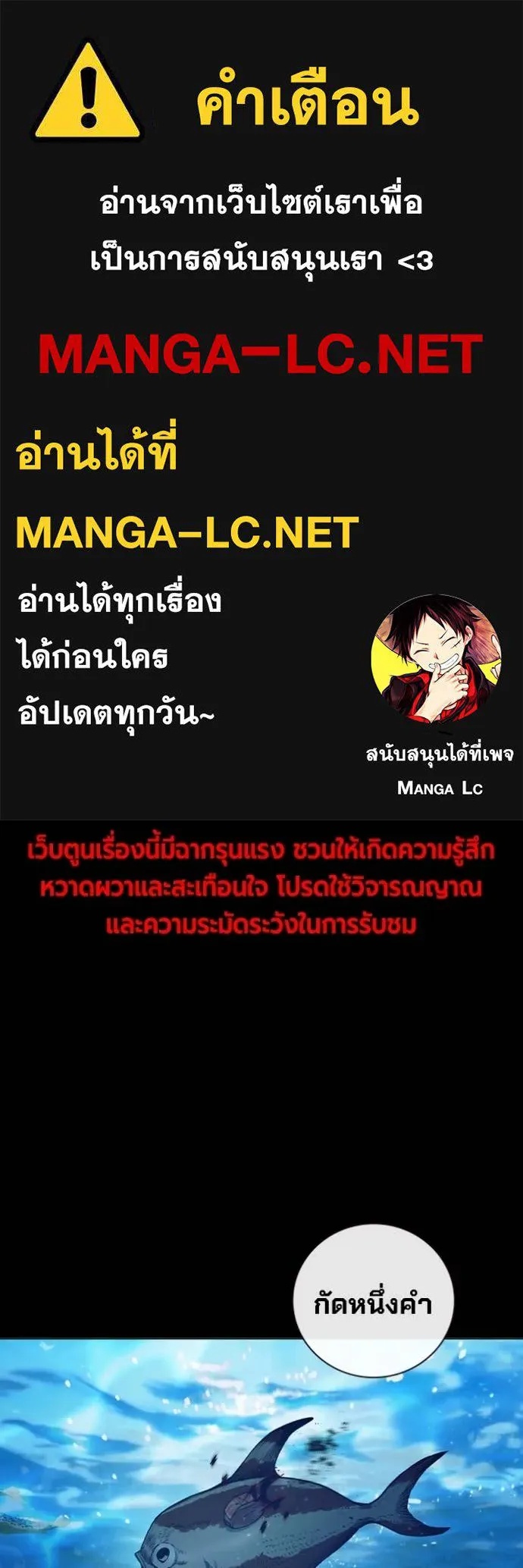 Juvenile Prison ตอนที่ 50 1