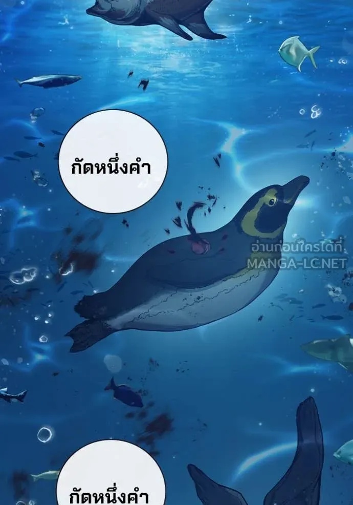 Juvenile Prison ตอนที่ 50 2