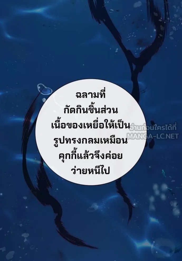 Juvenile Prison ตอนที่ 50 6