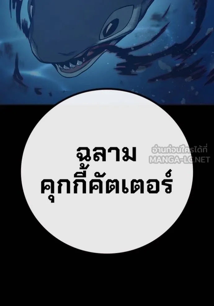 Juvenile Prison ตอนที่ 50 8